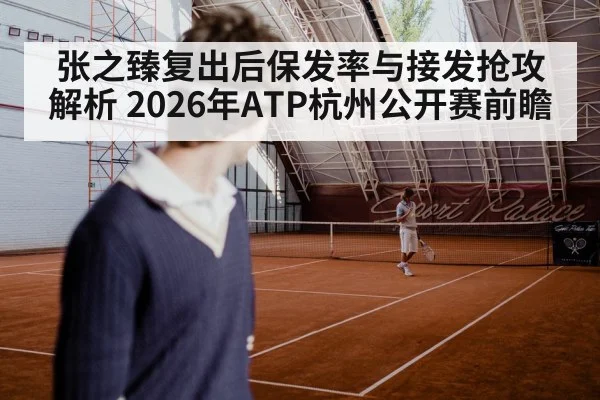 tennis player serving hard court